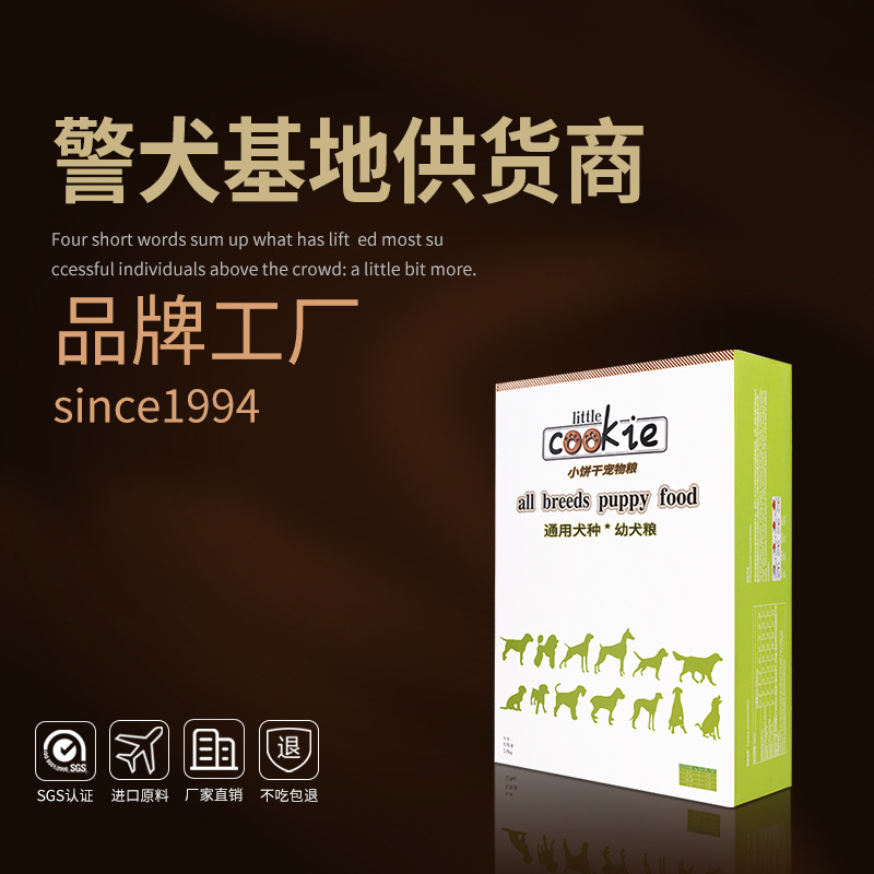 5 斤幼犬狗糧生產廠家oem寵物泰迪薩摩耶金毛一件代發批發代理