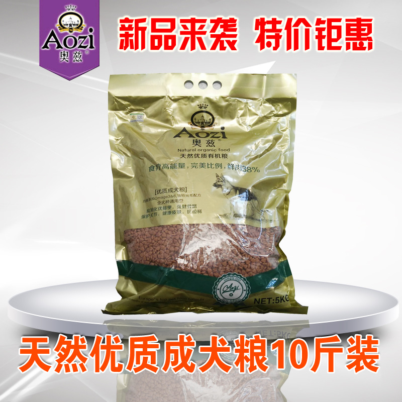 奧茲狗糧10斤5kg大小型成犬通用型天然糧金毛泰迪貴賓薩摩食包郵