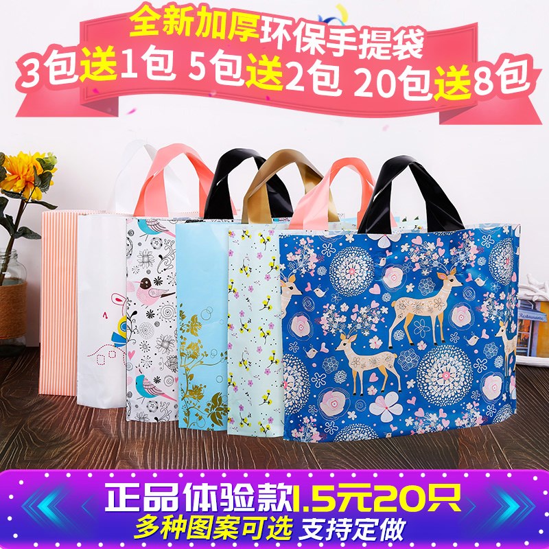 服裝店袋子 禮品包裝塑料袋 衣服手提袋化妝品手拎購物袋定做logo